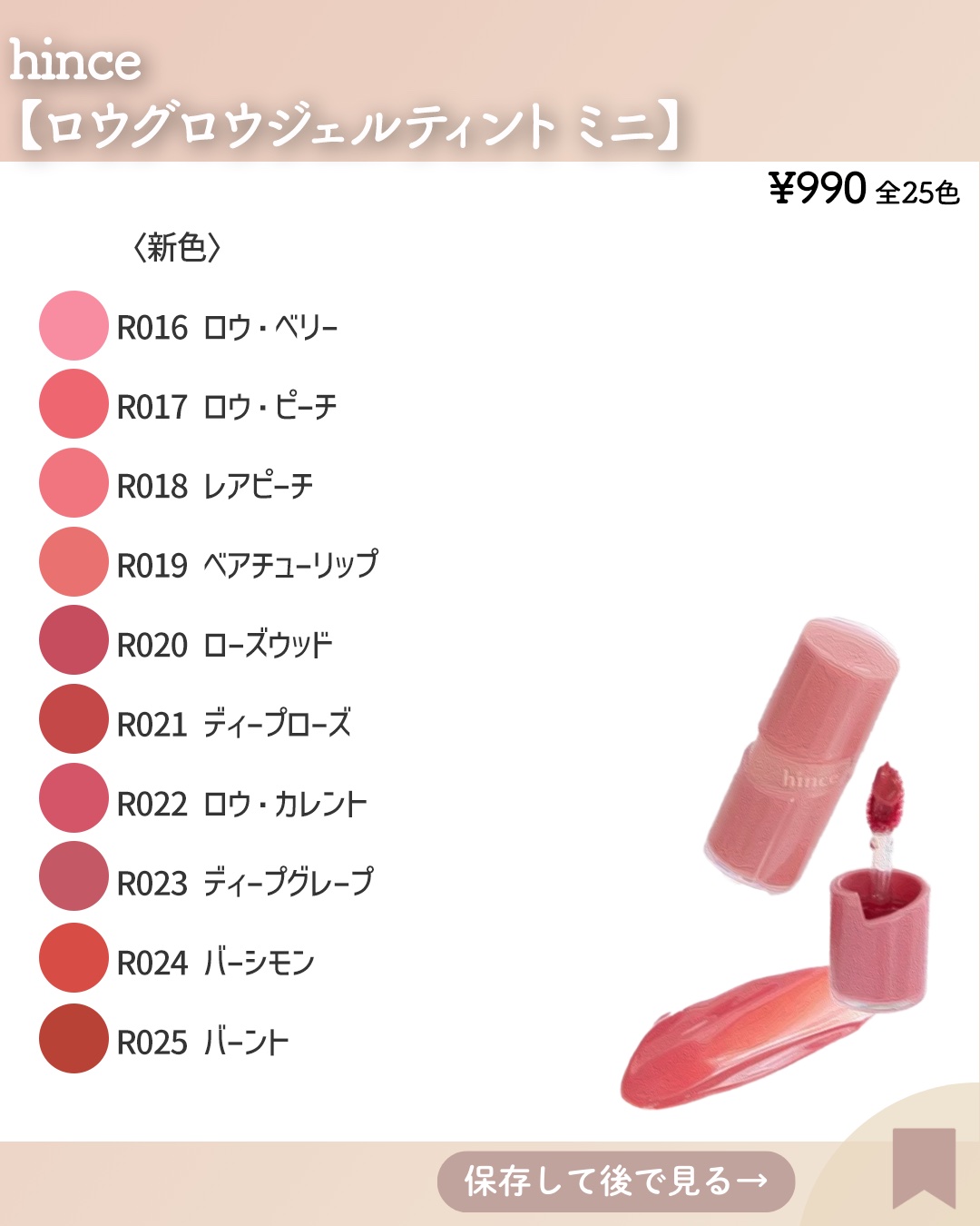 ロウグロウジェルティント/hince/リップティントを使ったクチコミ（3枚目）