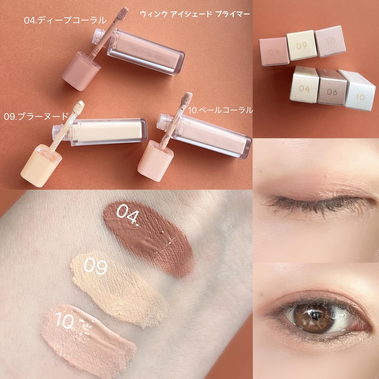 ウインク アイ シェード プライマー/Javin De Seoul/リキッドアイシャドウを使ったクチコミ（2枚目）