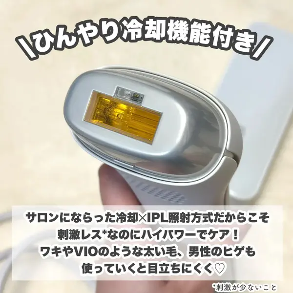 パナソニックの家庭用光美容器にムーブメントの予感!『実際どう?家でムダ毛ケア』の画像