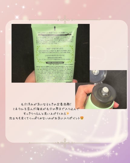 ロゼット洗顔パスタ 海泥スムース/ロゼット/洗顔フォームを使ったクチコミ(2枚目)