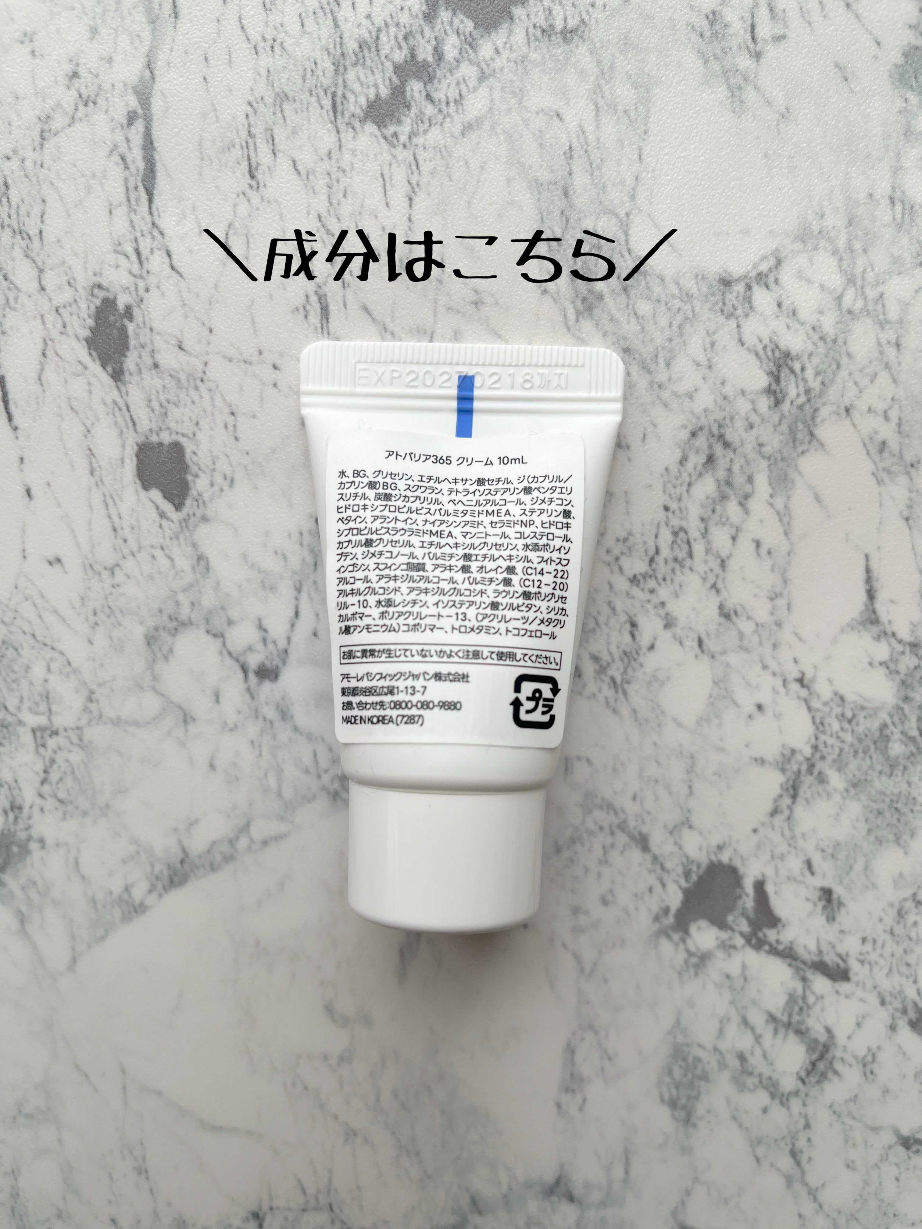 アトバリア365クリーム/AESTURA/フェイスクリームを使ったクチコミ（3枚目）