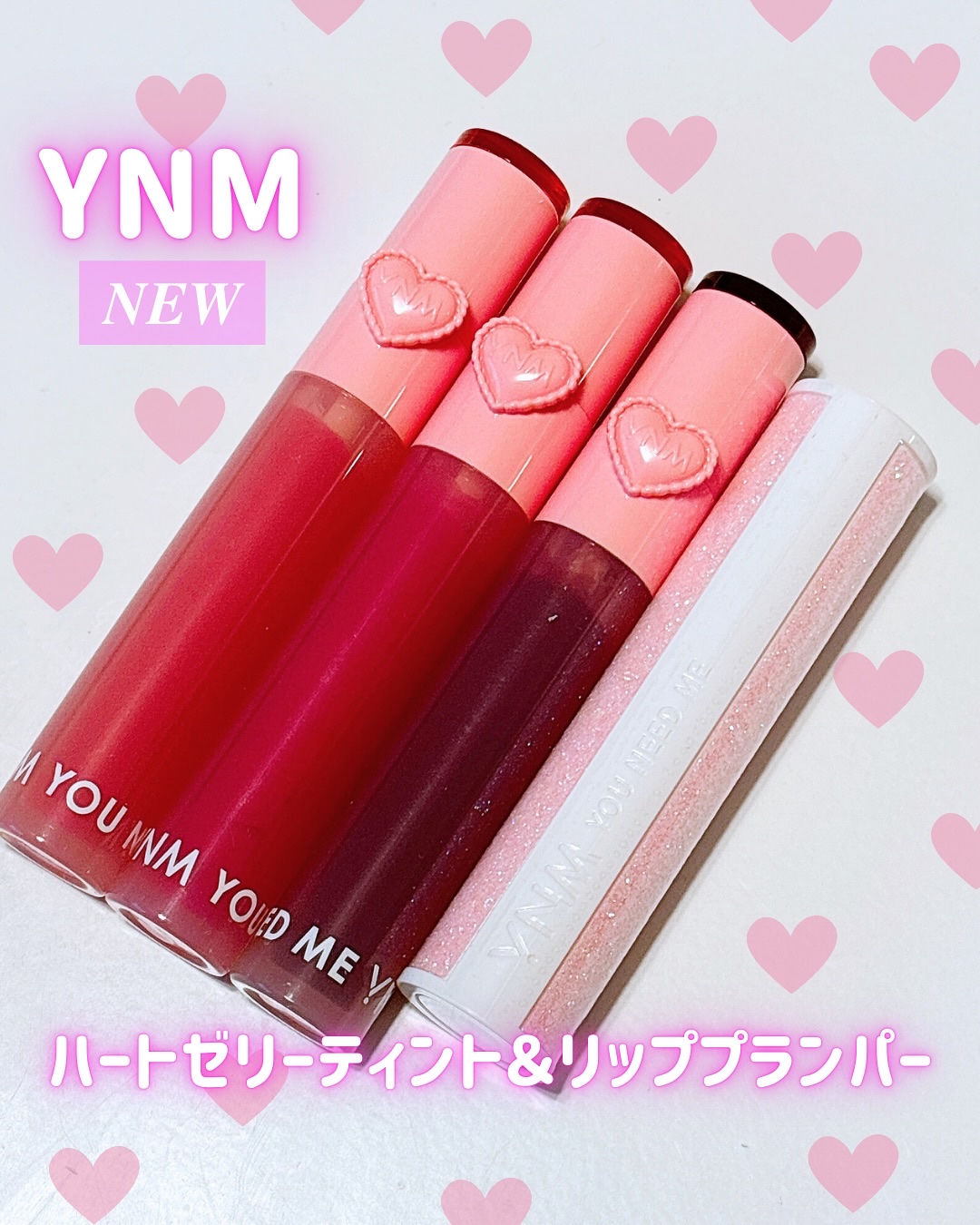 ハートゼリングティント/YNM/リップティントを使ったクチコミ（1枚目）
