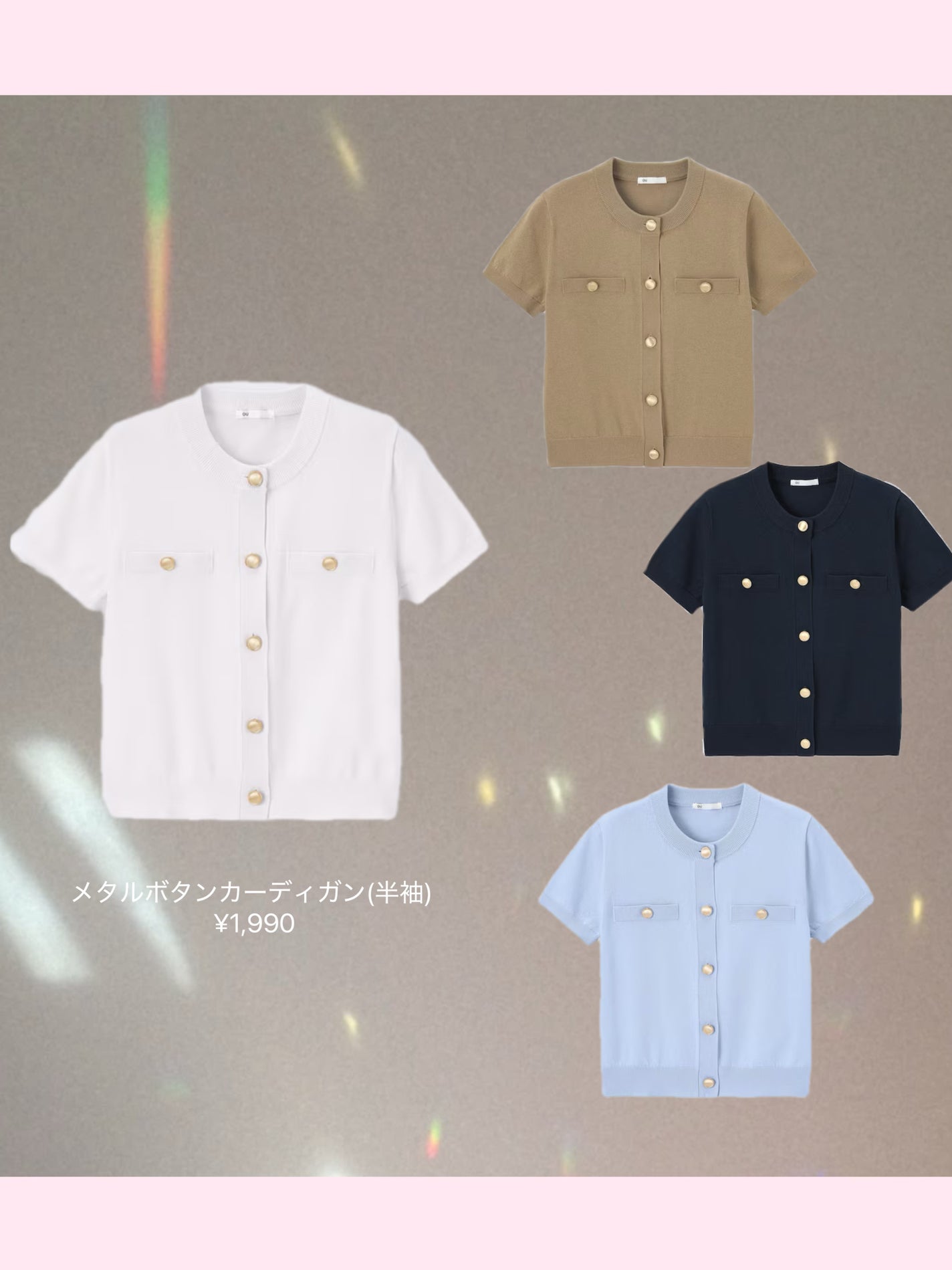 かめちゃん on LIPS 「春のGU新作🌸✨どれも高見えするのにプチプラなのが最高!カラバ..」(3枚目)