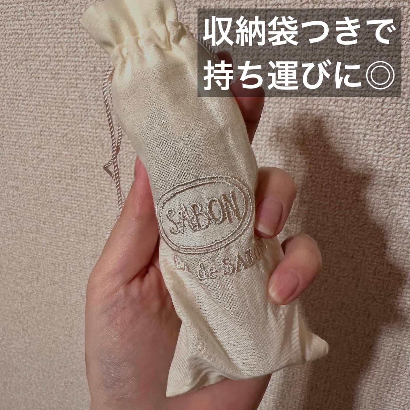 オー ドゥ サボン 30mL/SABON/香水(レディース)を使ったクチコミ(2枚目)