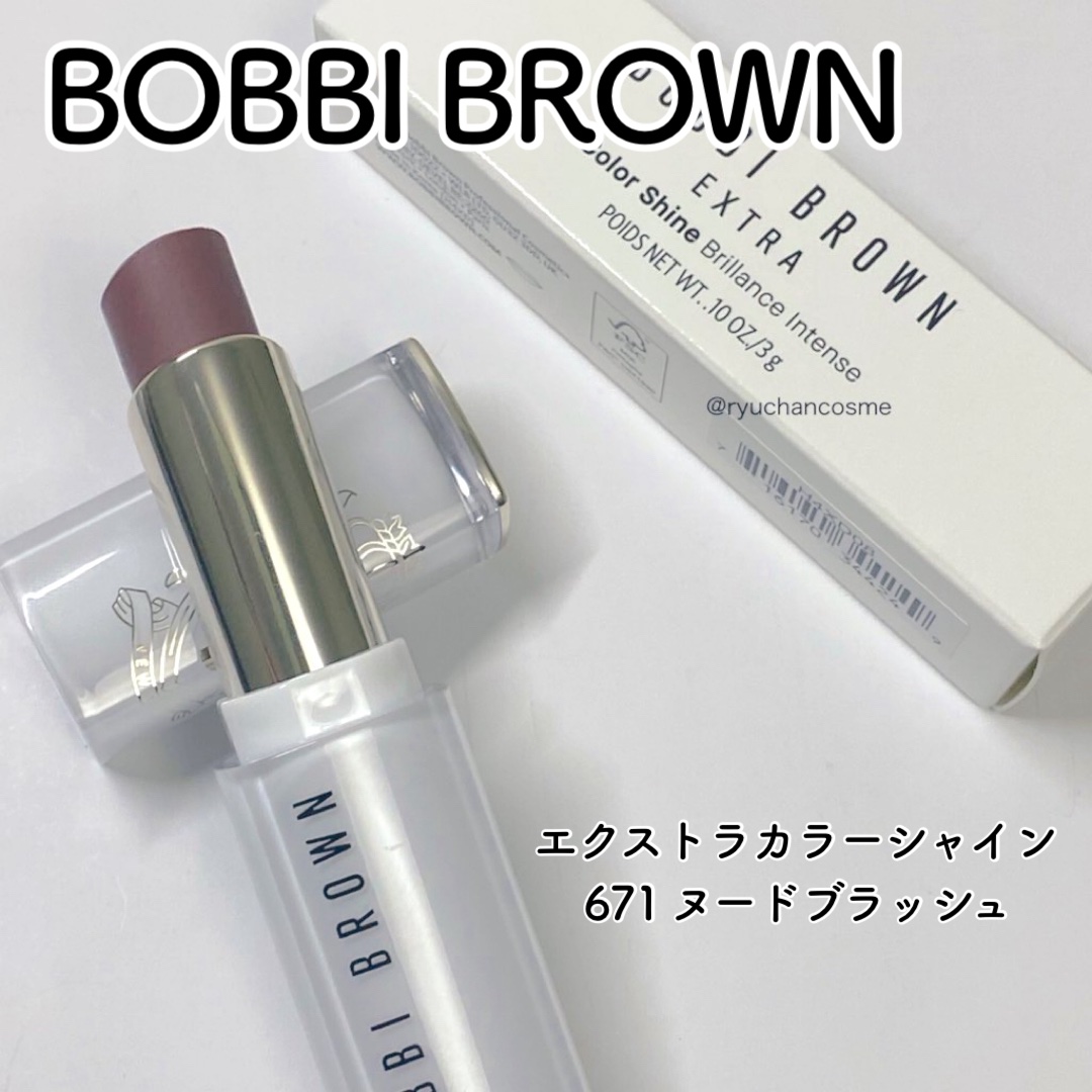エクストラ カラー シャイン/BOBBI BROWN/口紅を使ったクチコミ（1枚目）