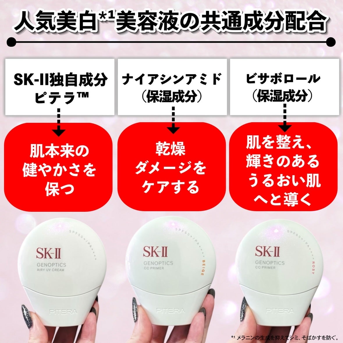 SK- II ジェノプティクス エアリー UV クリーム/SK-II/化粧下地を使ったクチコミ(7枚目)