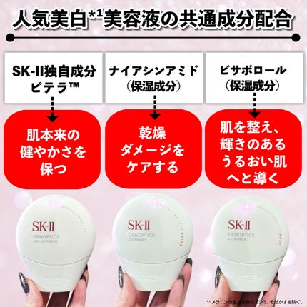 SK- II ジェノプティクス エアリー UV クリーム/SK-II/化粧下地を使ったクチコミ(7枚目)
