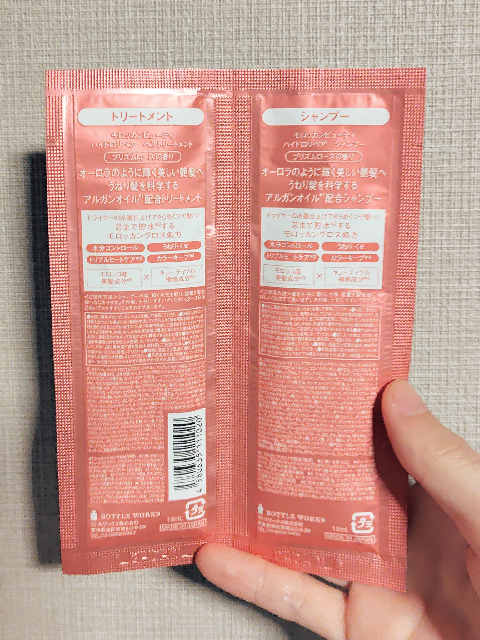 ハイドロリペア シャンプー／ヘアトリートメント 1DAYトライアル/モロッカンビューティ/市販シャンプーを使ったクチコミ（2枚目）