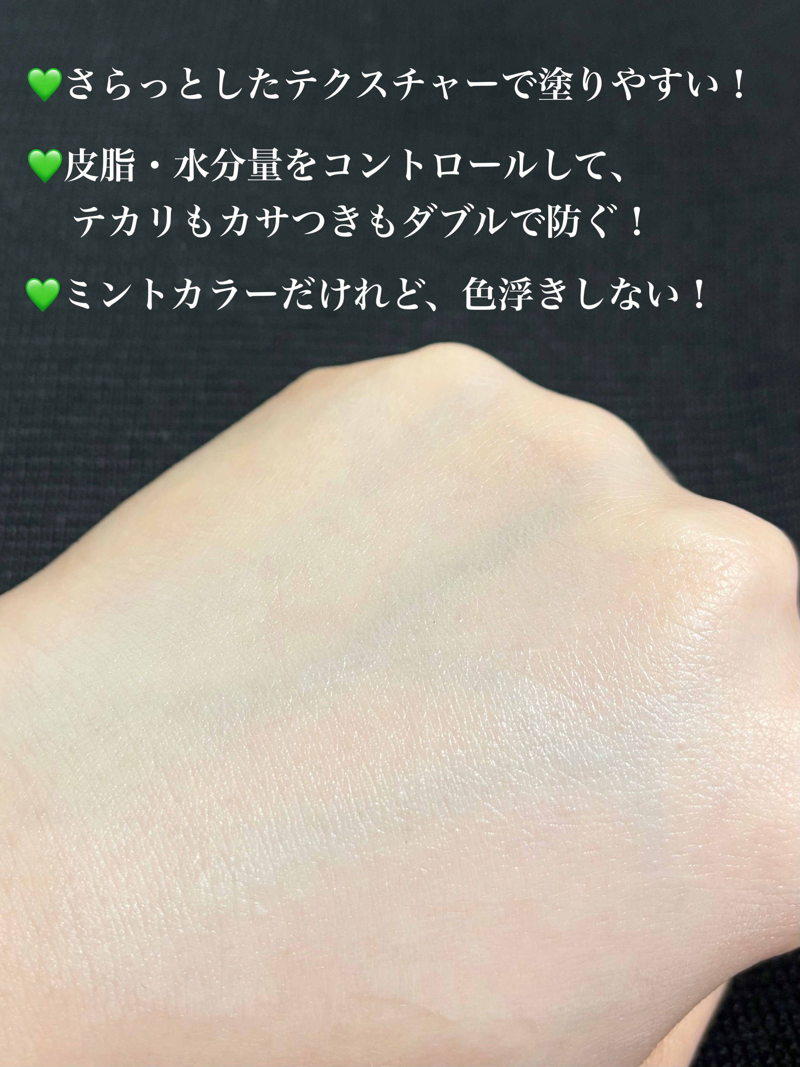 ドラマティックスキンセンサーベース NEO/マキアージュ/化粧下地を使ったクチコミ（3枚目）