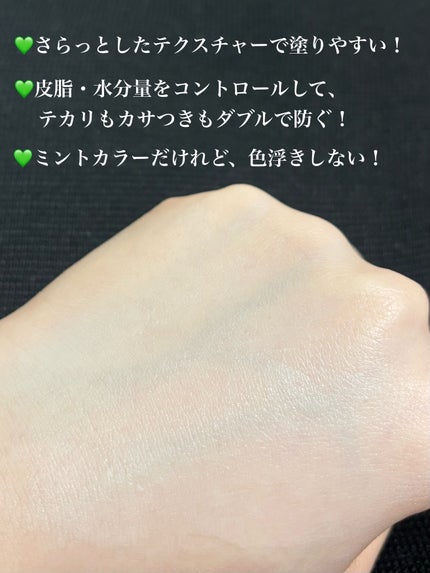 ドラマティックスキンセンサーベース NEO/マキアージュ/化粧下地を使ったクチコミ(3枚目)