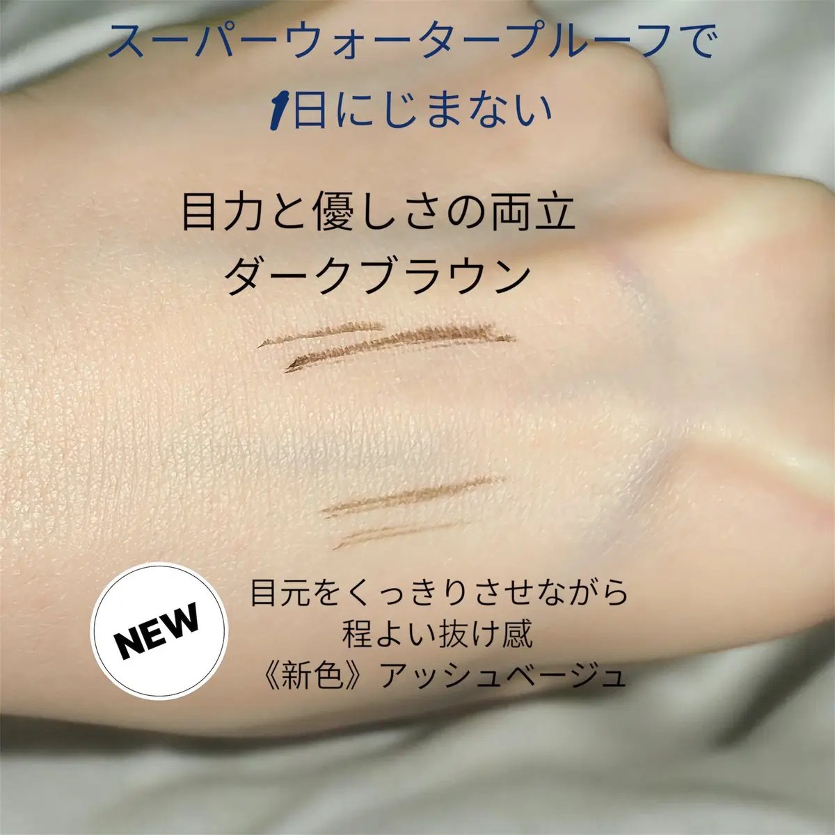 「密着アイライナー」極細クリームペンシル/デジャヴュ/ペンシルアイライナーを使ったクチコミ（3枚目）