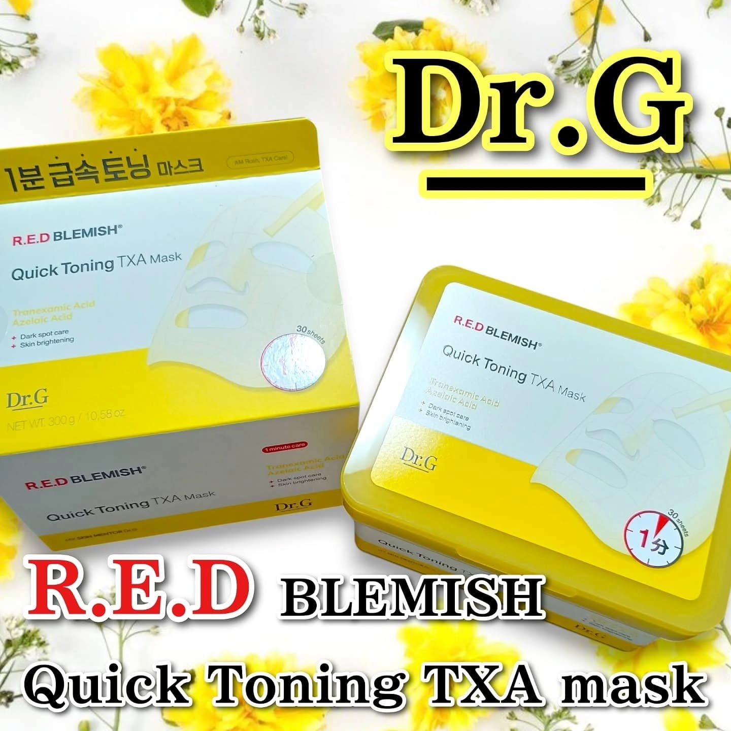 レッドブレミッシュ クイックトーニングTXAマスク/Dr.G/シートマスク・パックを使ったクチコミ（1枚目）