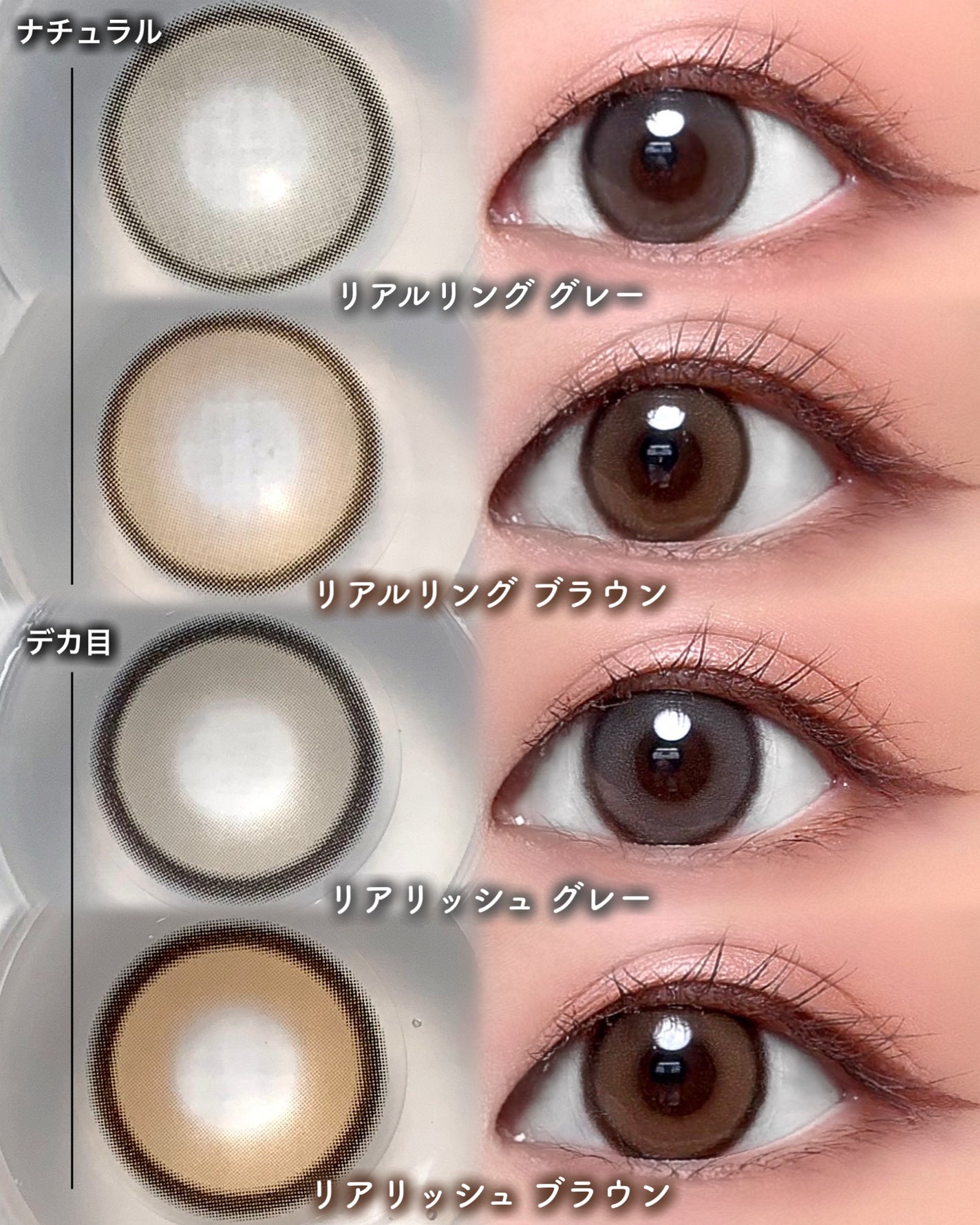 Real Ring 1day/OLENS/ワンデー(1DAY)カラコンを使ったクチコミ(6枚目)