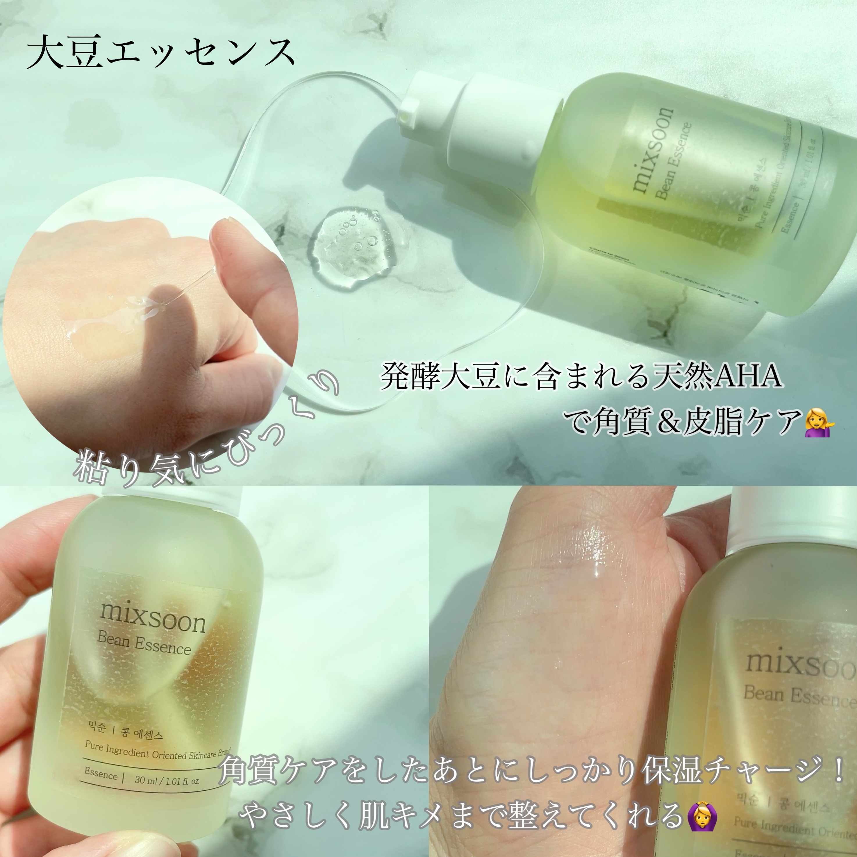 大豆クリーム/mixsoon/フェイスクリームを使ったクチコミ（3枚目）