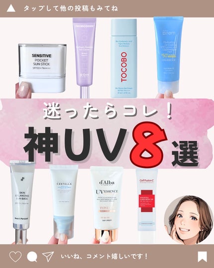 センシティブポケットサンスティック/SAM'U/日焼け止めスティックを使ったクチコミ(1枚目)