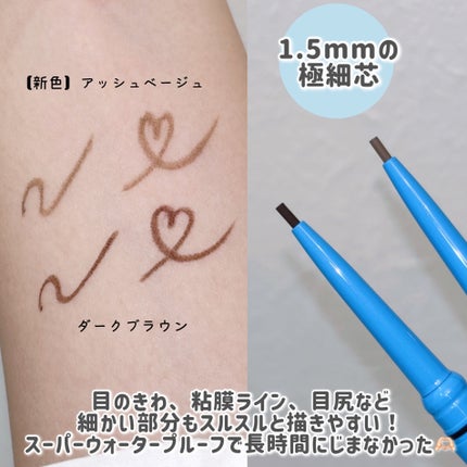 「密着アイライナー」極細クリームペンシル/デジャヴュ/ペンシルアイライナーを使ったクチコミ(3枚目)