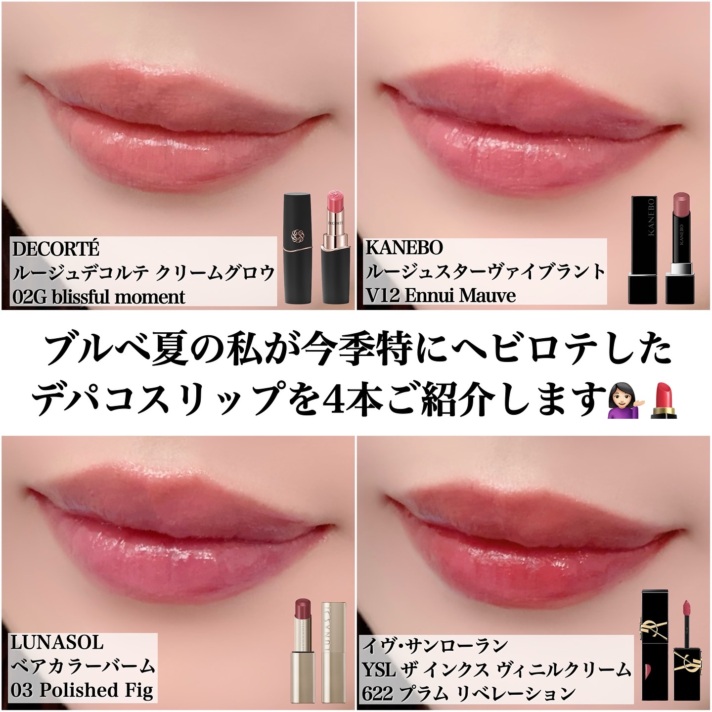 ルナソル ベアカラーバーム 03 Polished Fig/LUNASOL/口紅を使ったクチコミ（2枚目）