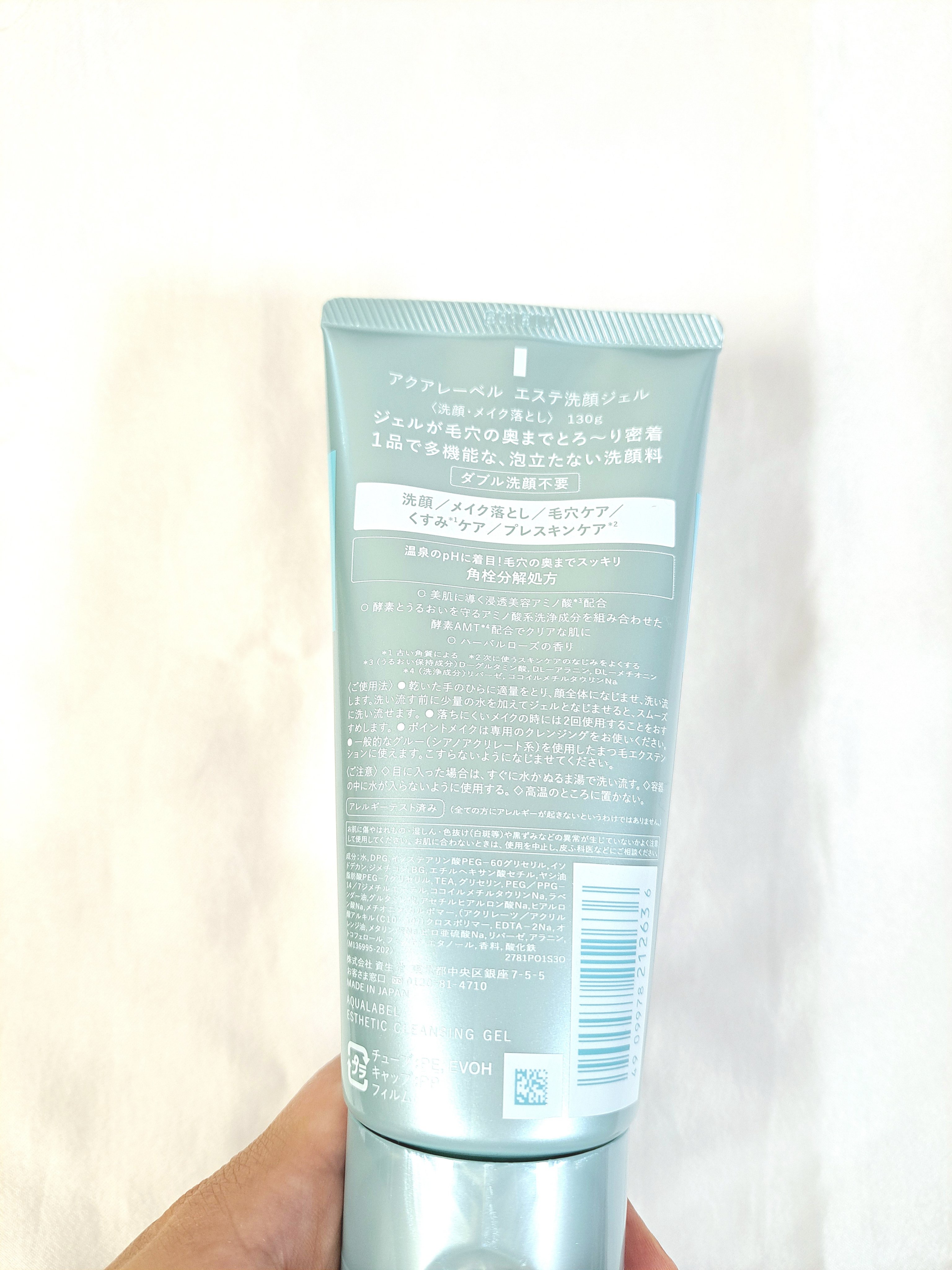 エステ洗顔ジェル/アクアレーベル/その他洗顔料を使ったクチコミ（2枚目）