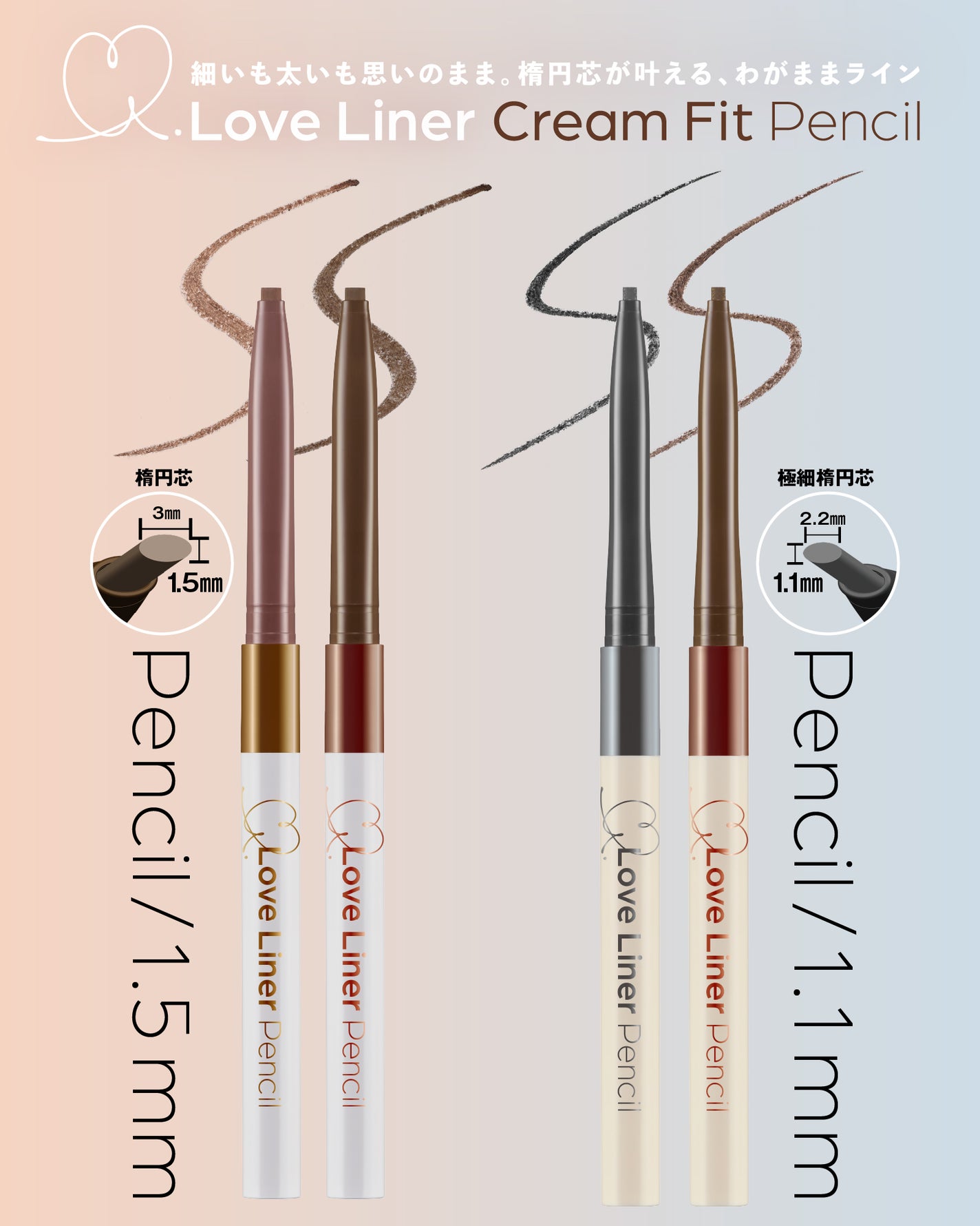 ラブ・ライナー クリームフィットペンシルR<アイライナー>/ラブ・ライナー/ペンシルアイライナーを使ったクチコミ(3枚目)
