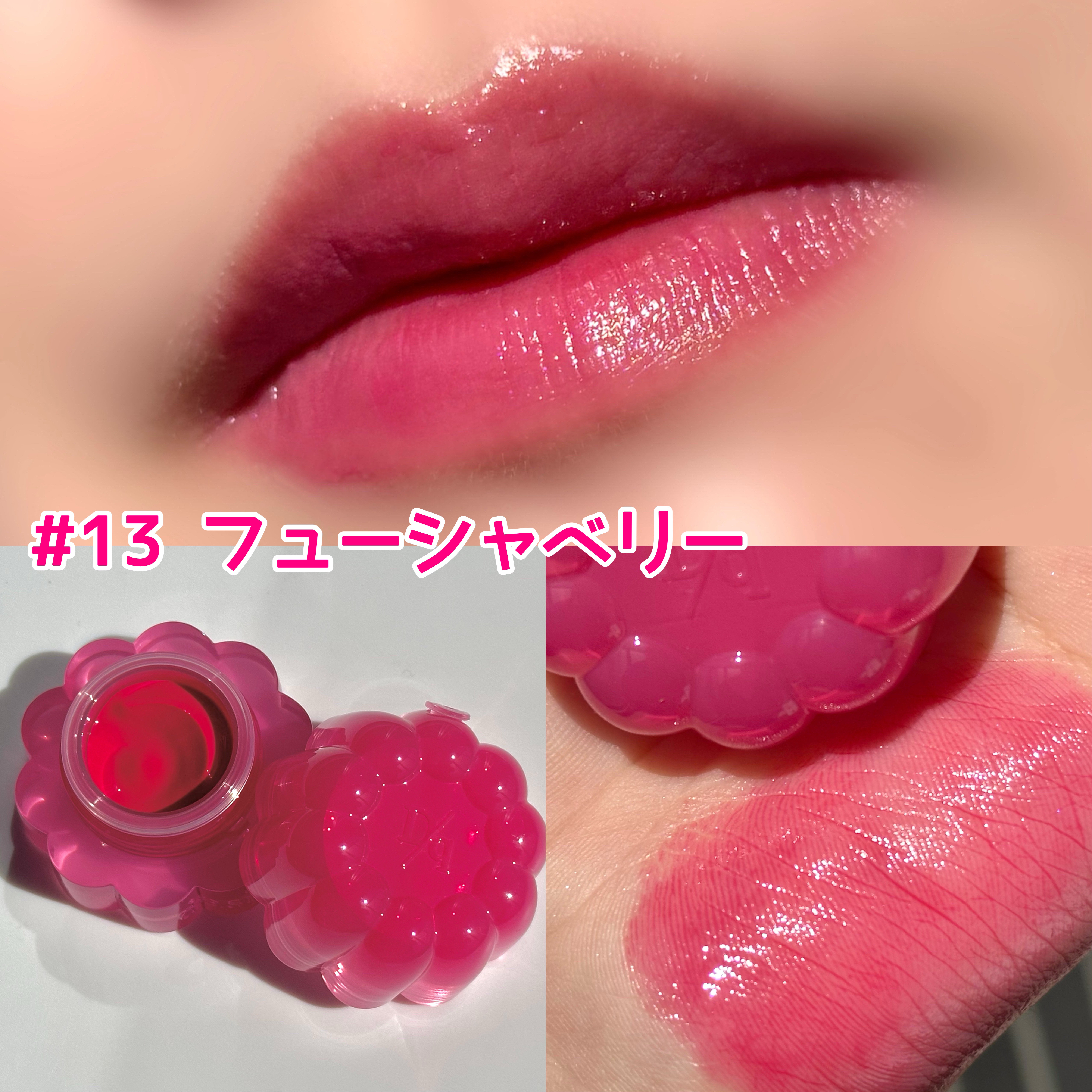 チューインググロウポット 19 ココベリー/dasique/口紅を使ったクチコミ（3枚目）