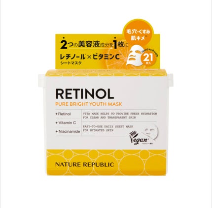 キューブマスク レチノール/ネイチャーリパブリック/シートマスク・パックを使ったクチコミ(1枚目)