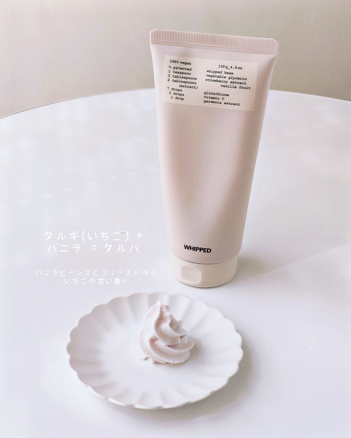 ヴィーガンパッククレンザーチューブ/WHIPPED/洗顔フォームを使ったクチコミ(2枚目)