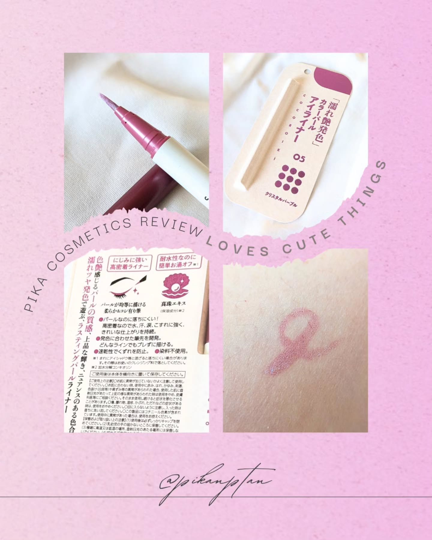 アイデザインライナー/COCOROIKI/リキッドアイライナーを使ったクチコミ（2枚目）