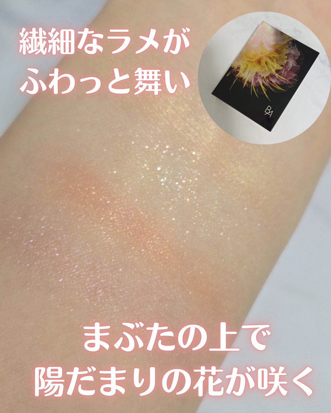 B.A 3Dオアシス アイカラー/B.A/パウダーアイシャドウを使ったクチコミ（2枚目）