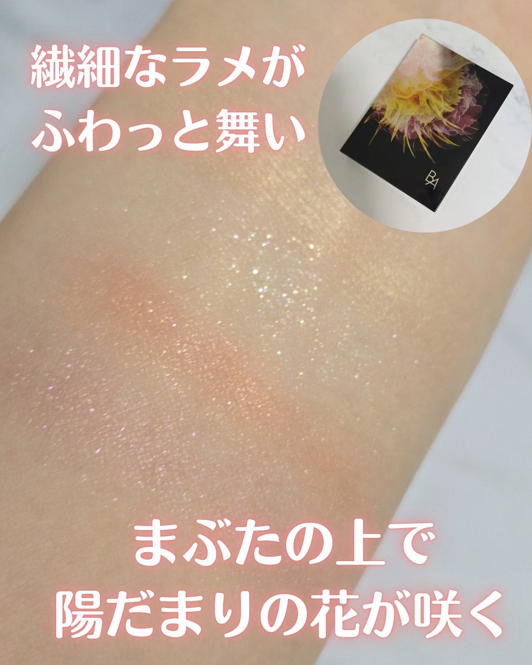 B.A 3Dオアシス アイカラー/B.A/パウダーアイシャドウを使ったクチコミ(2枚目)