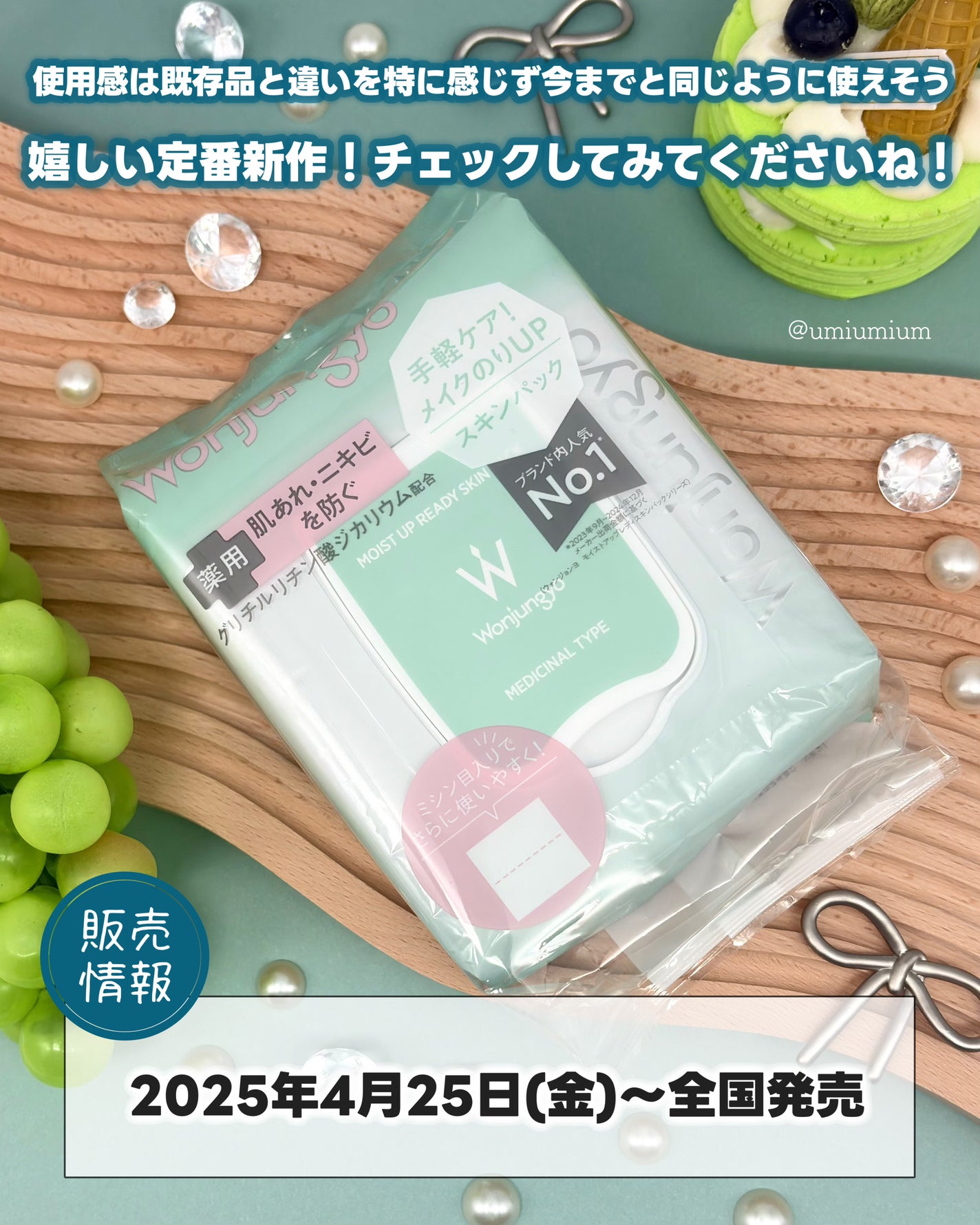 ウォンジョンヨ モイストアップレディスキンパック N/Wonjungyo/シートマスク・パックを使ったクチコミ(6枚目)