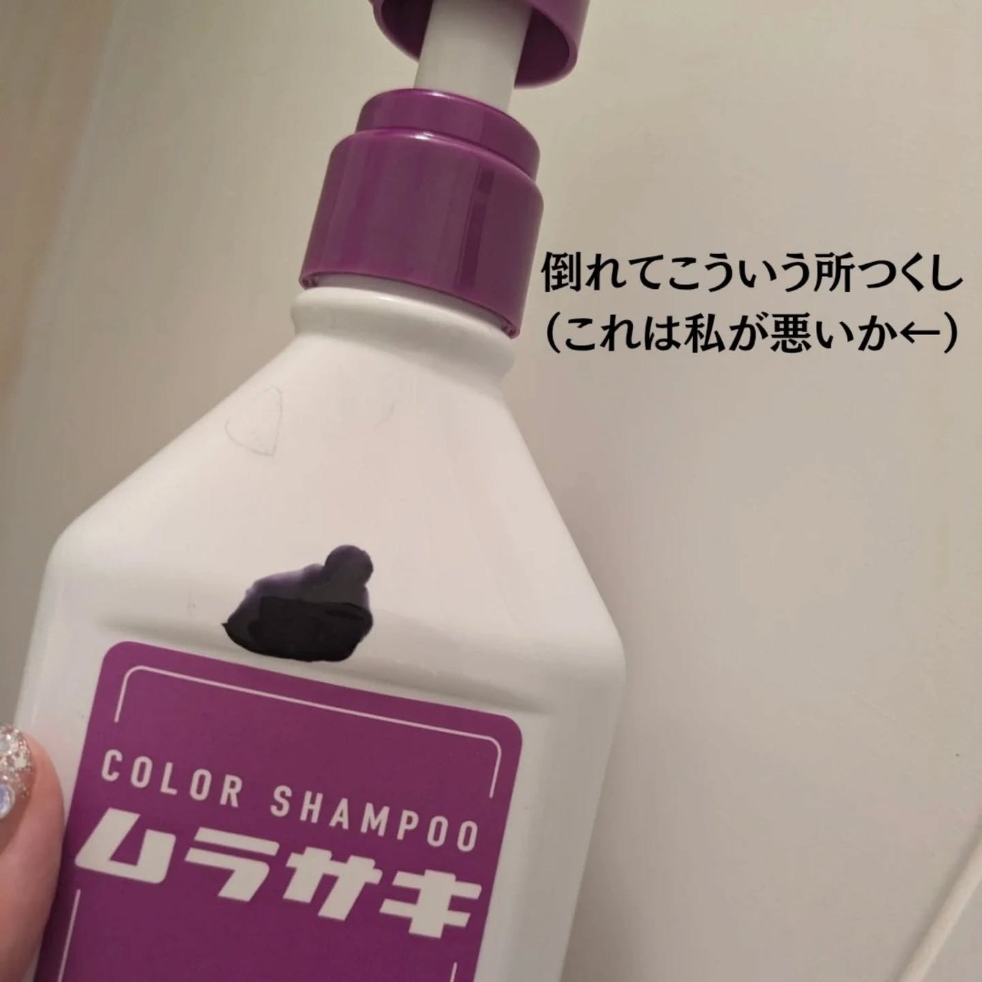 カラーシャンプー ムラサキ /plus eau/市販シャンプーを使ったクチコミ(4枚目)