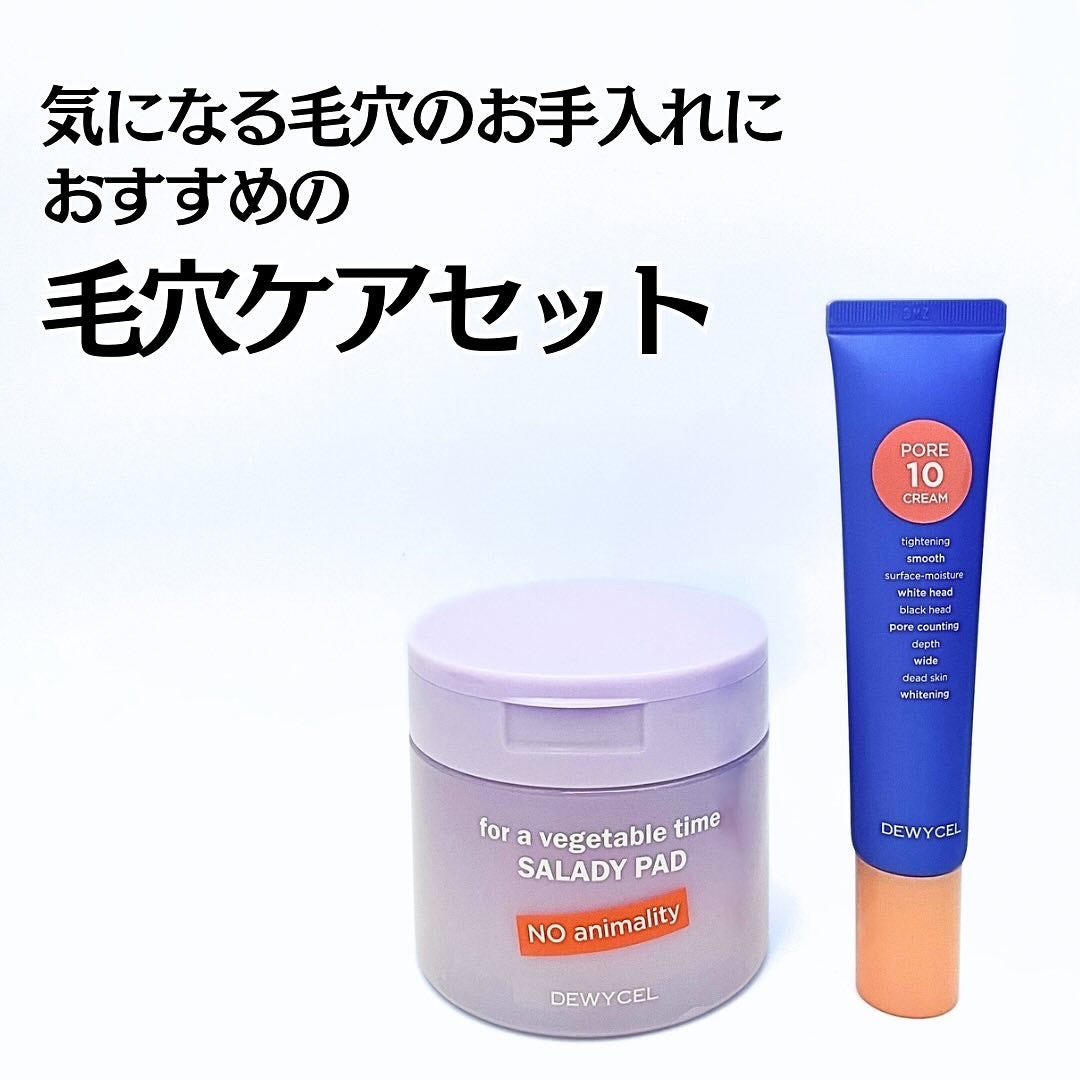 ポアーテンクリーム/DEWYCEL/化粧下地を使ったクチコミ(1枚目)