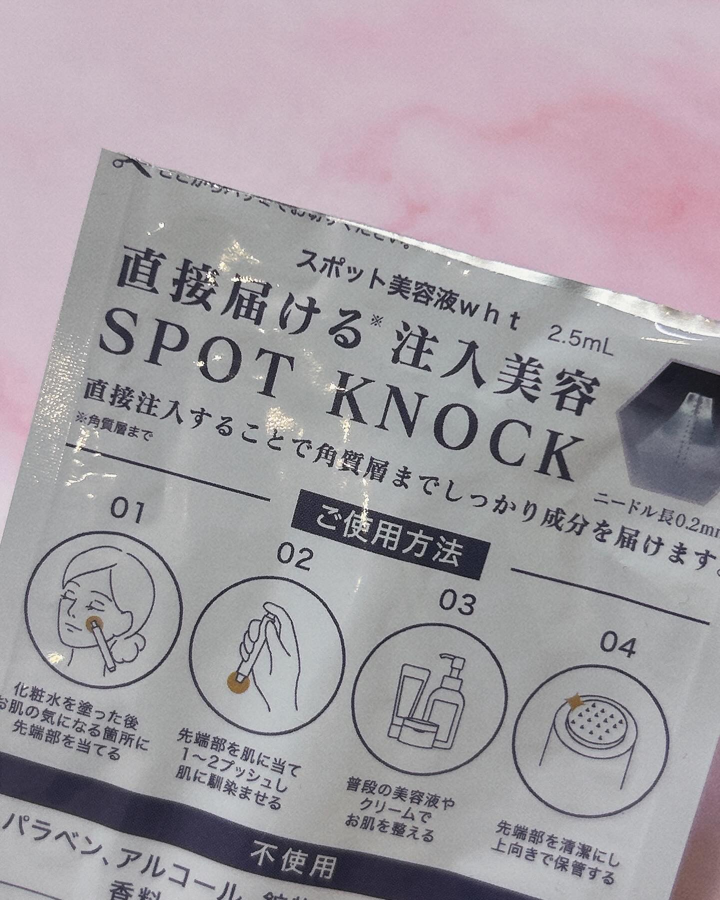 スポットノック WHITE/KIWAMI/美容液を使ったクチコミ（3枚目）
