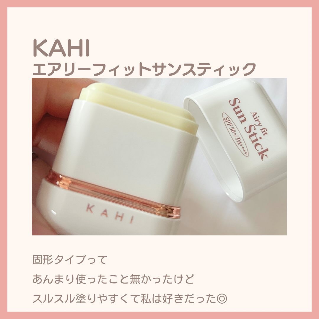 エアリーフィットサンスティック/KAHI/日焼け止めスティックを使ったクチコミ（3枚目）