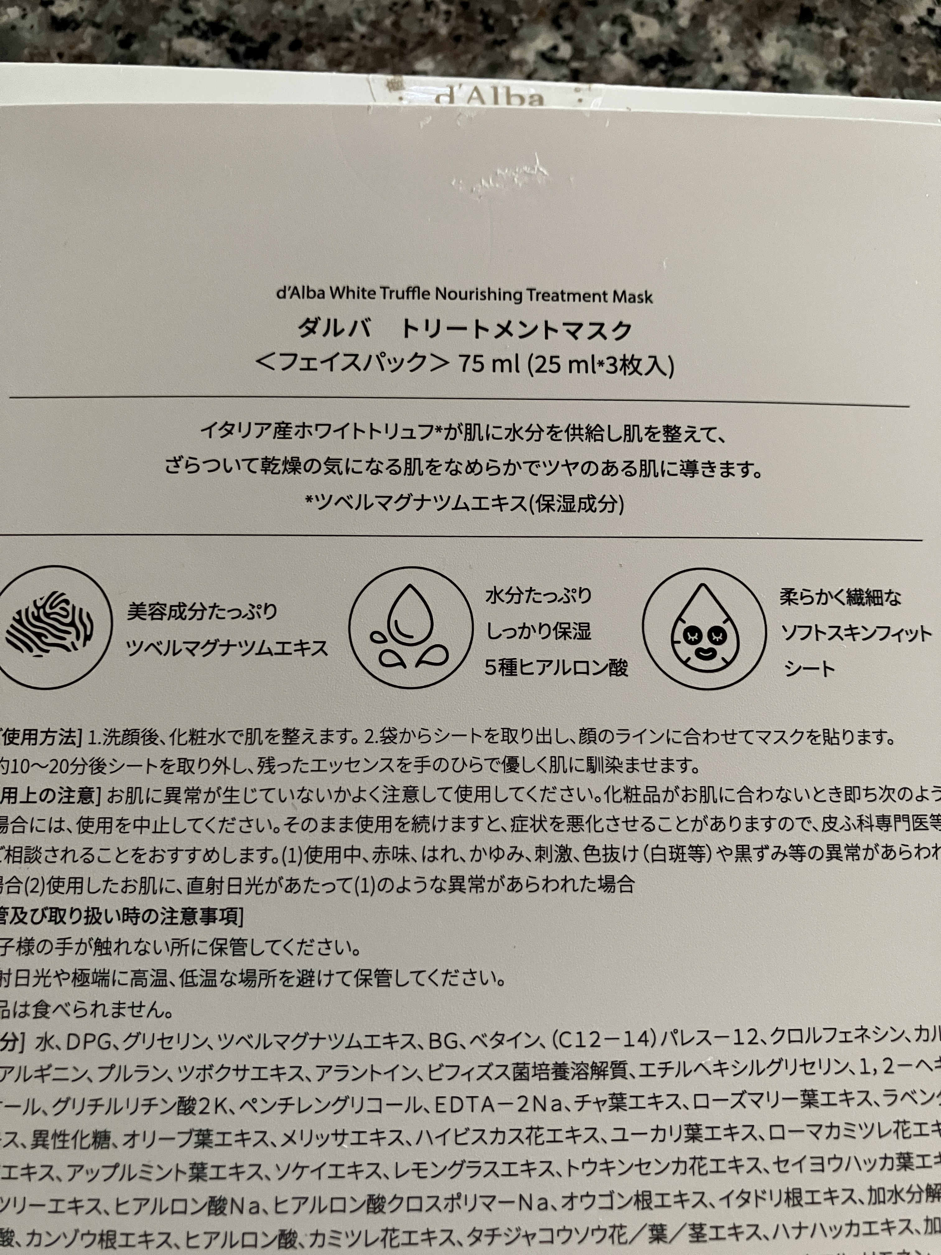 ホワイトトリュフナリシングトリートメントマスク/ダルバ/シートマスク・パックを使ったクチコミ（2枚目）