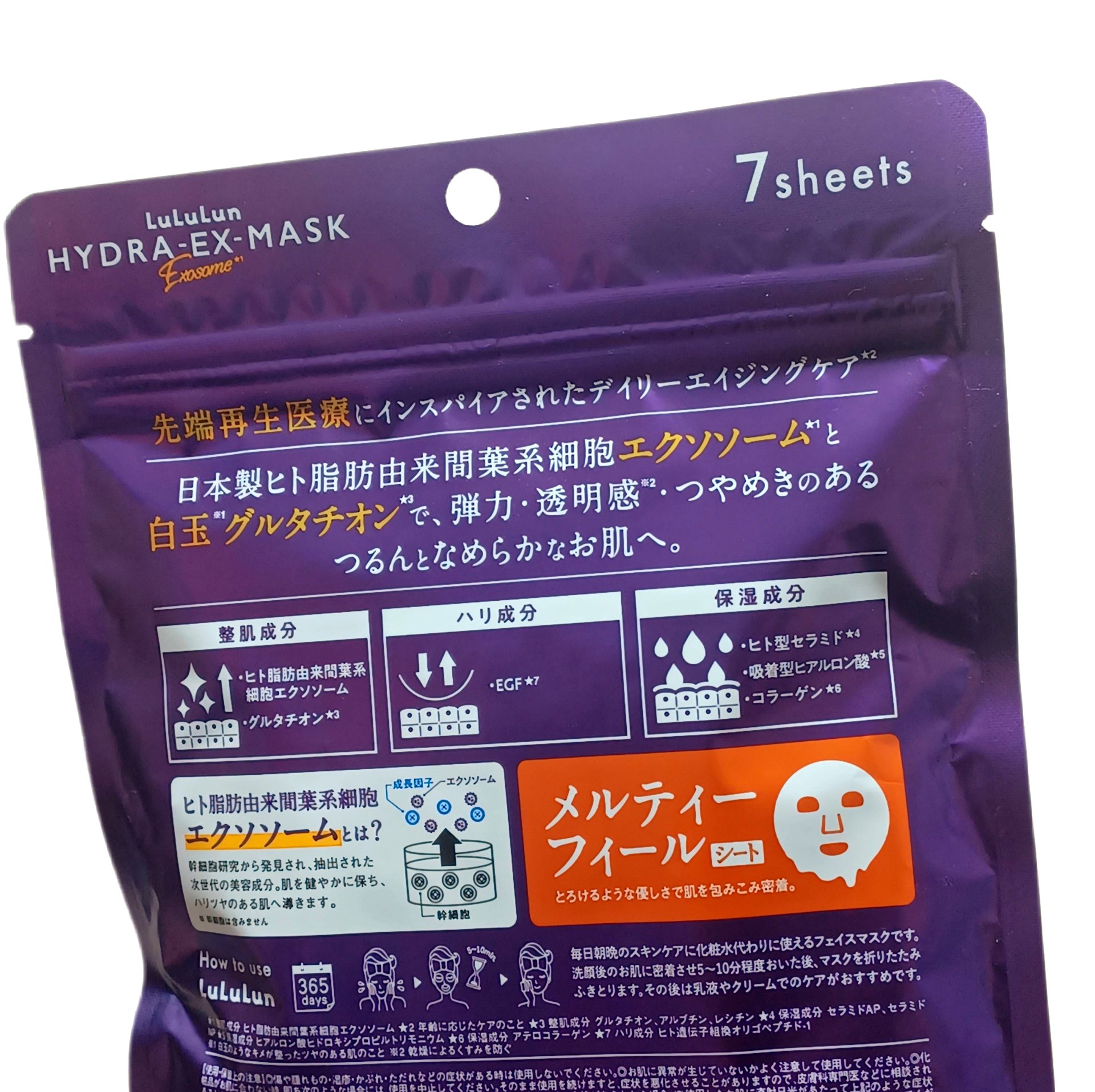 ルルルン ハイドラ EX マスク/ルルルン/シートマスク・パックを使ったクチコミ（2枚目）
