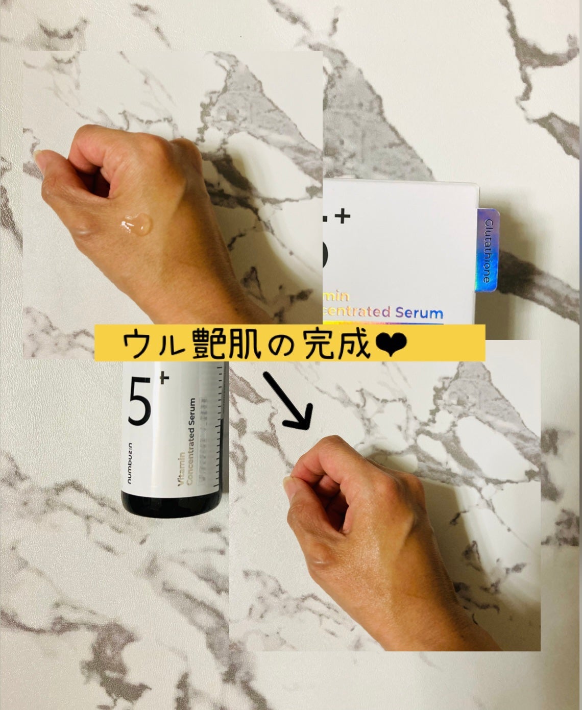 5番 白玉グルタチオンC美容液/numbuzin/美容液を使ったクチコミ(3枚目)