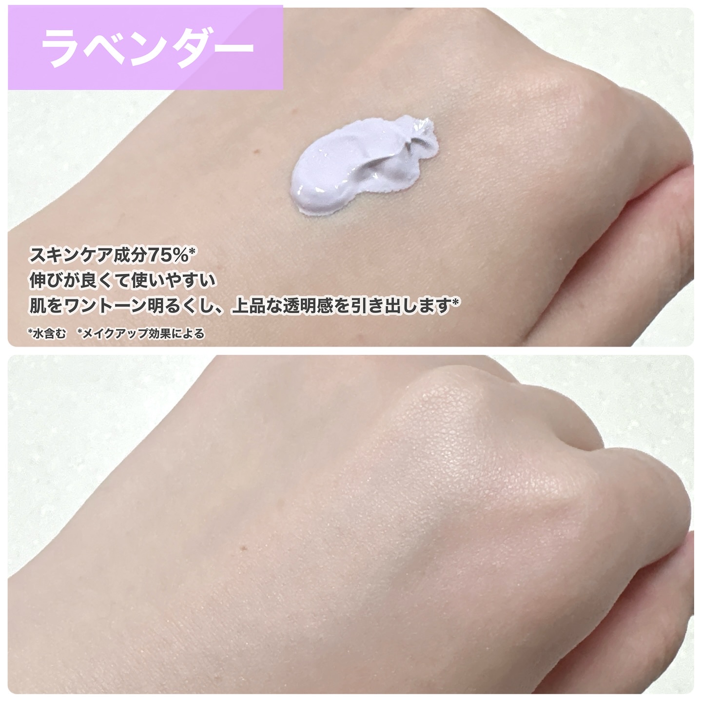 セラムフィット バランシング トーンアップクリーム/ByUR/化粧下地を使ったクチコミ（2枚目）