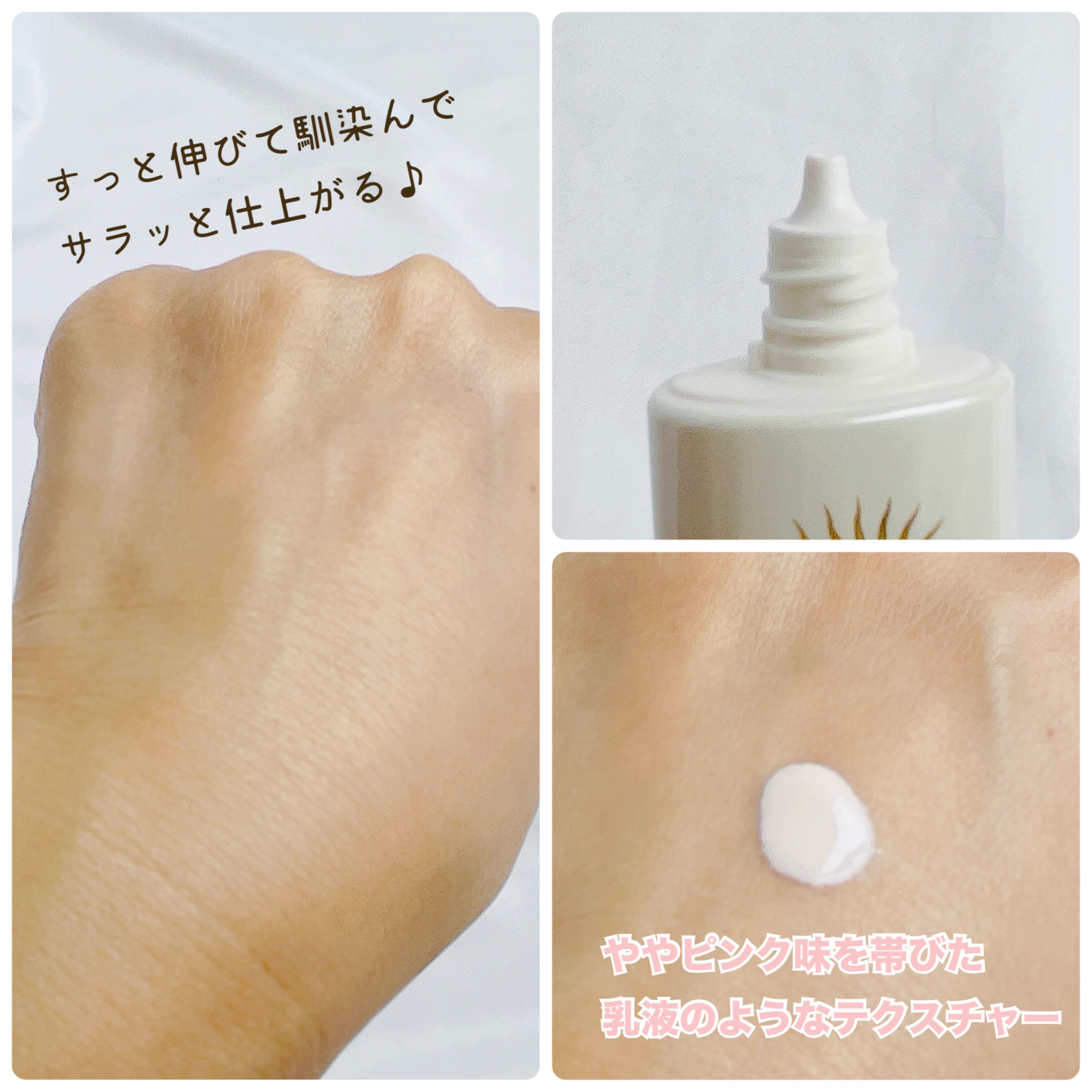 アネッサ　デイセラム　N/アネッサ/化粧下地を使ったクチコミ（3枚目）