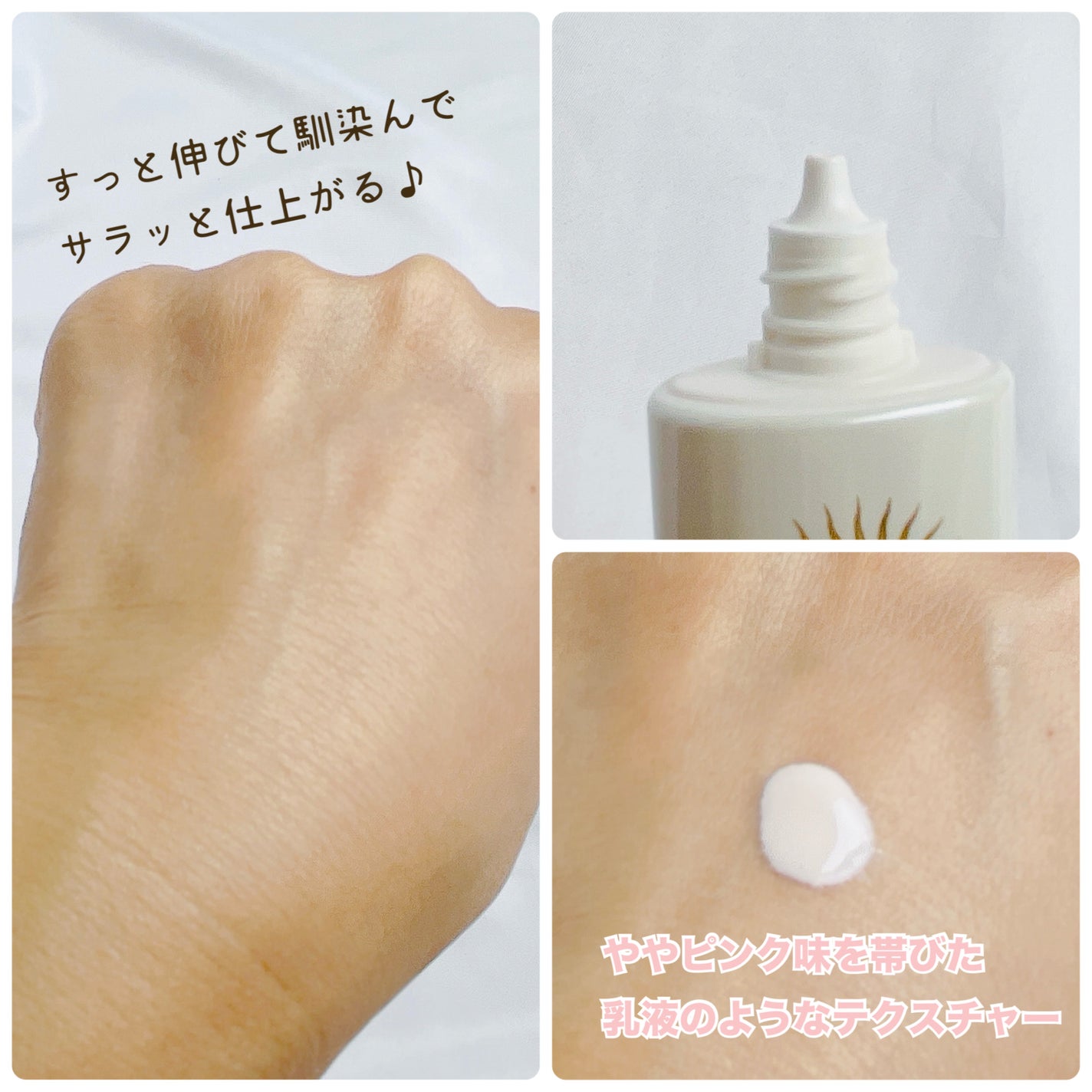 アネッサ デイセラム N/アネッサ/化粧下地を使ったクチコミ(3枚目)