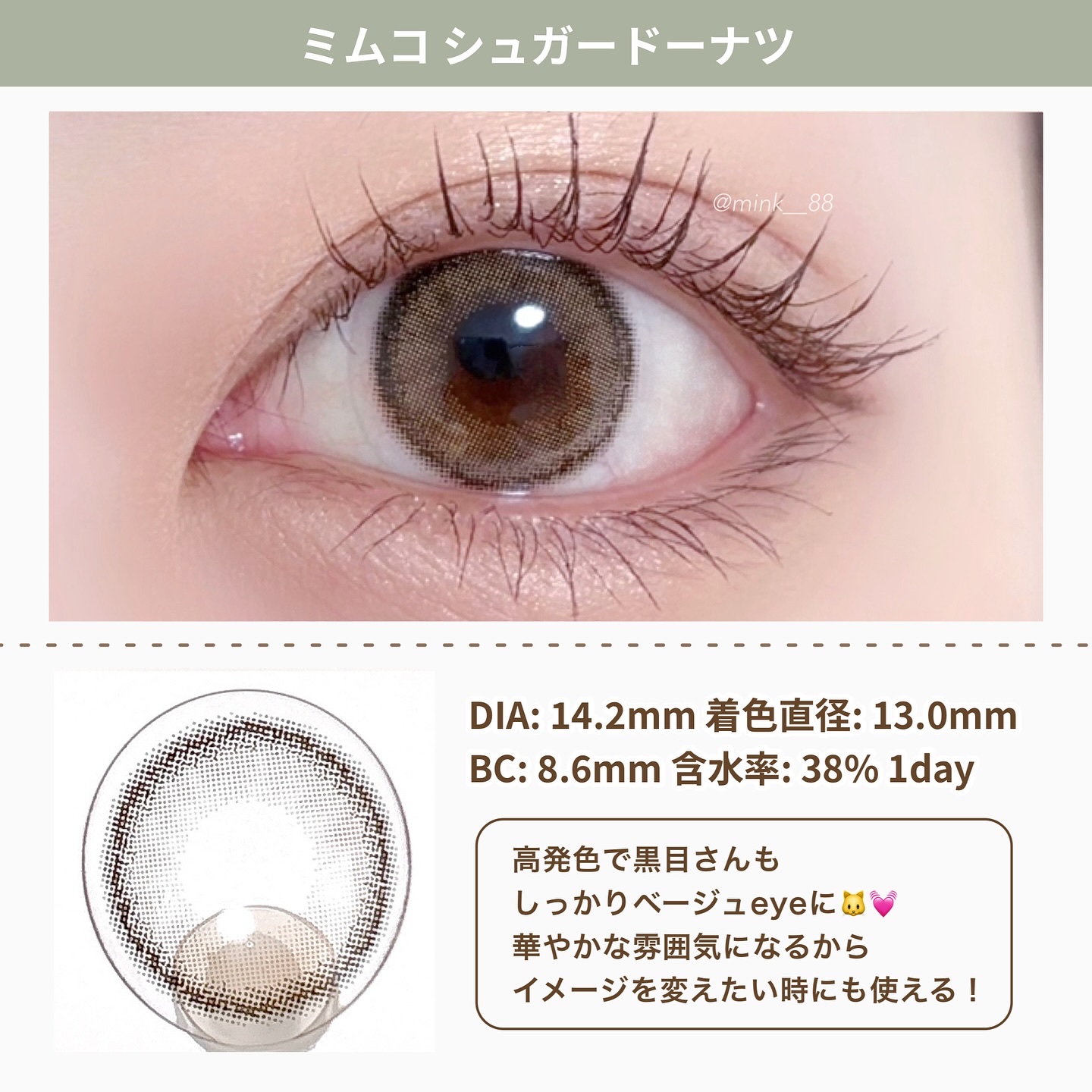 mimuco 1day/mimuco/ワンデー（１DAY）カラコンを使ったクチコミ（2枚目）