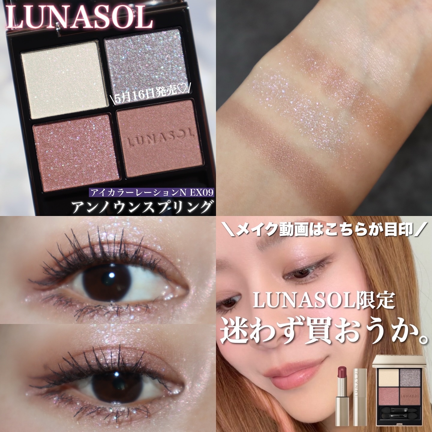 mii ◇新品◇ ルナソル アイカラーレーション #15 アイカラー