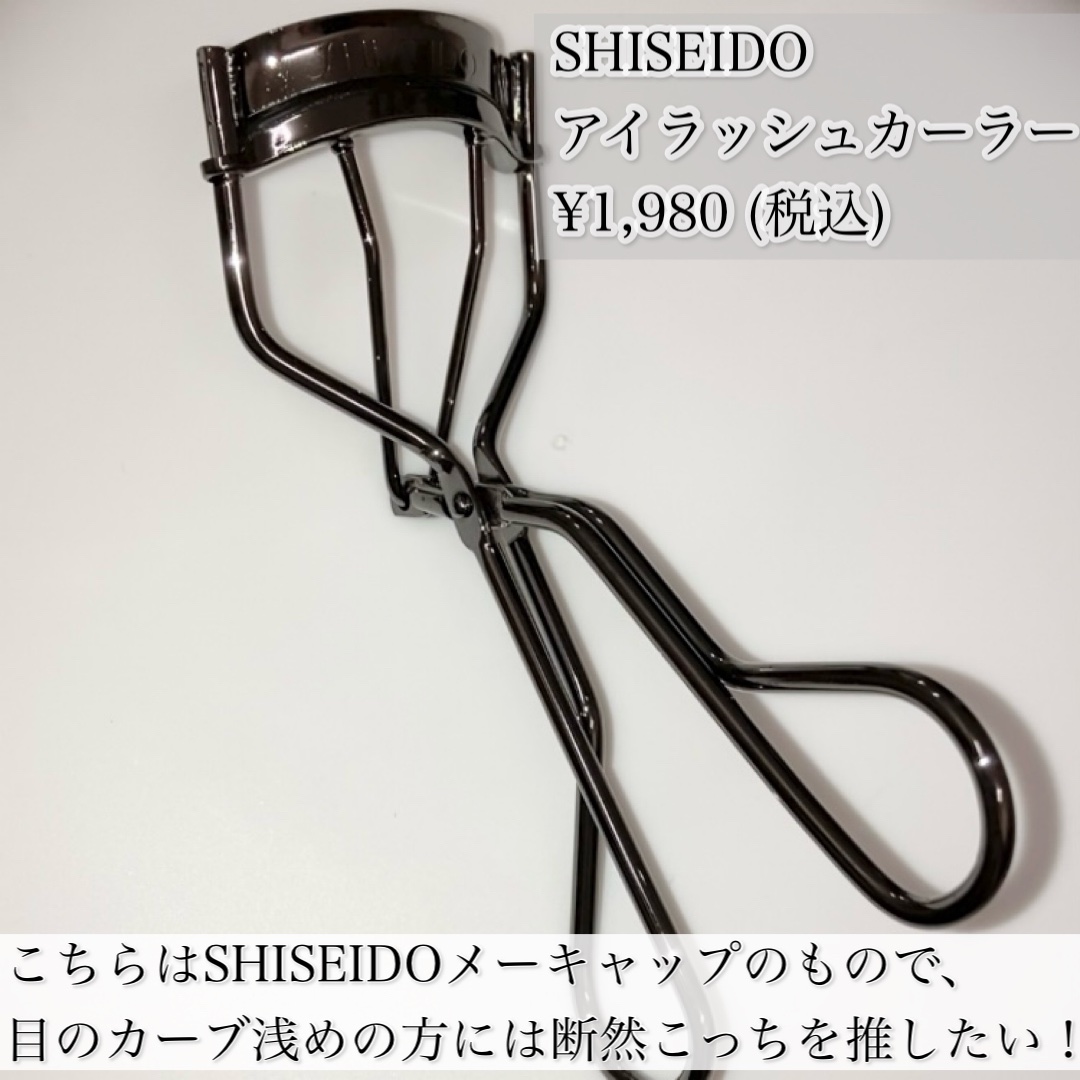 アイラッシュカーラー/SHISEIDO/ビューラーを使ったクチコミ（2枚目）