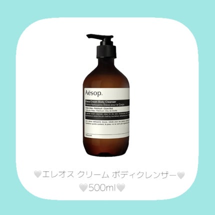 エレオス クリーム ボディクレンザー/Aesop/ボディソープを使ったクチコミ(3枚目)