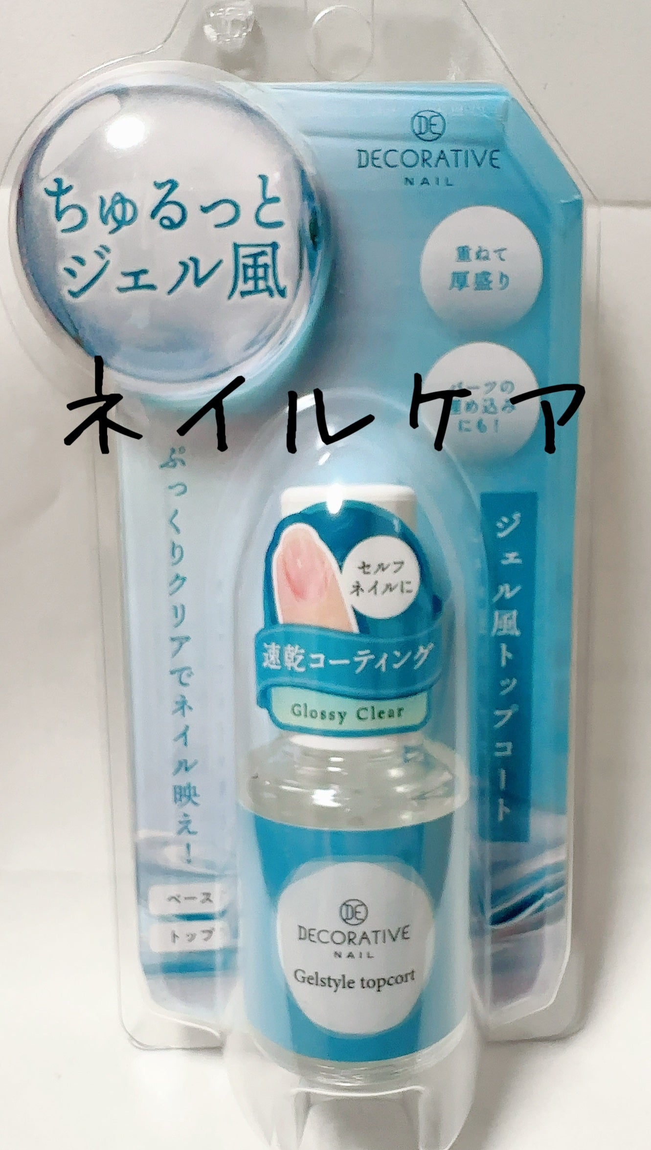 S.uzu@❀フォロバ100🫥 on LIPS 「1本で4役ベースコートうるおいケアトップコートジェル風仕上げ速..」(1枚目)