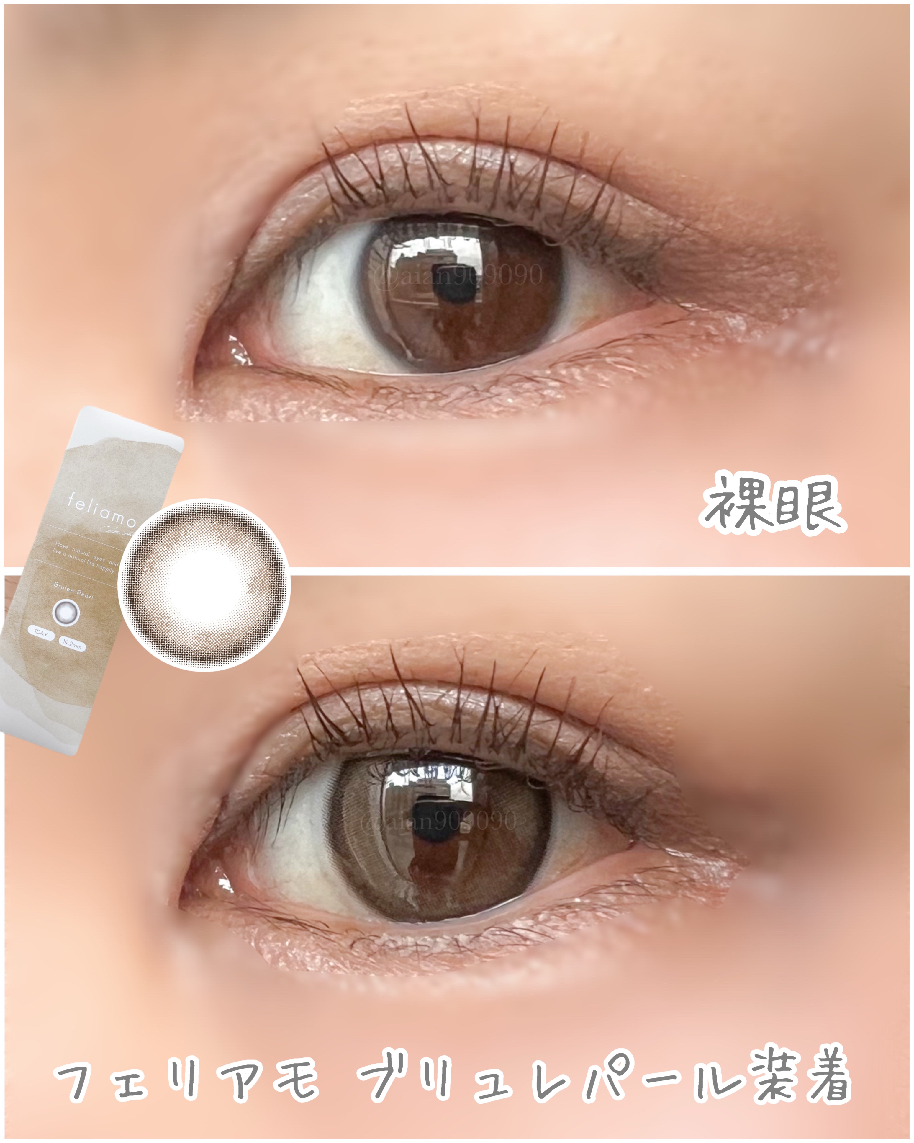 feliamo 1day/feliamo/ワンデー（１DAY）カラコンを使ったクチコミ（3枚目）