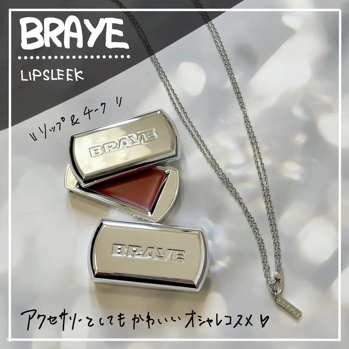 BRAYE LIPSLEEK/BRAYE/口紅を使ったクチコミ（1枚目）