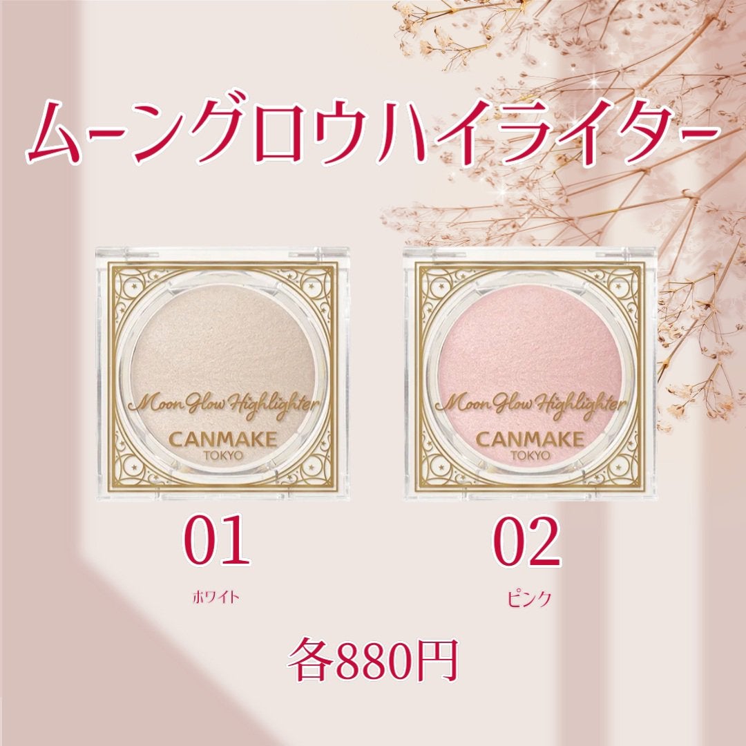 ムーングロウハイライター/キャンメイク/ハイライトを使ったクチコミ(2枚目)