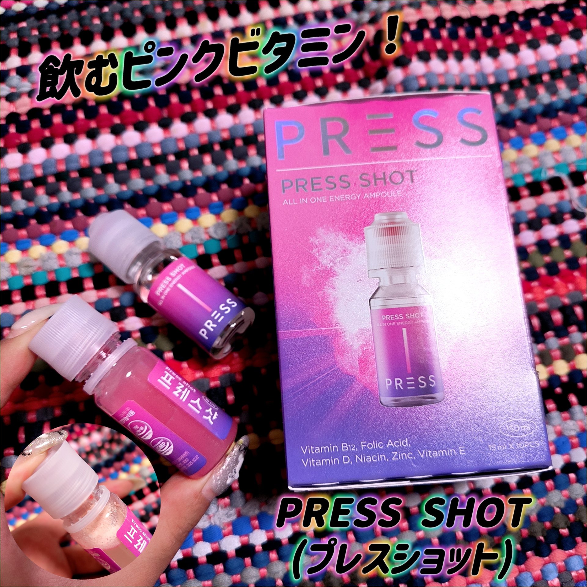 PRESS SHOT/PRESS SHOT/美容サプリメントを使ったクチコミ（1枚目）