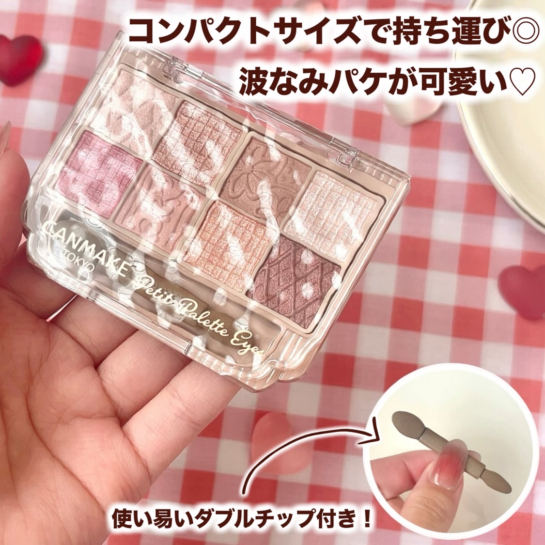 プティパレットアイズ/キャンメイク/パウダーアイシャドウを使ったクチコミ（3枚目）